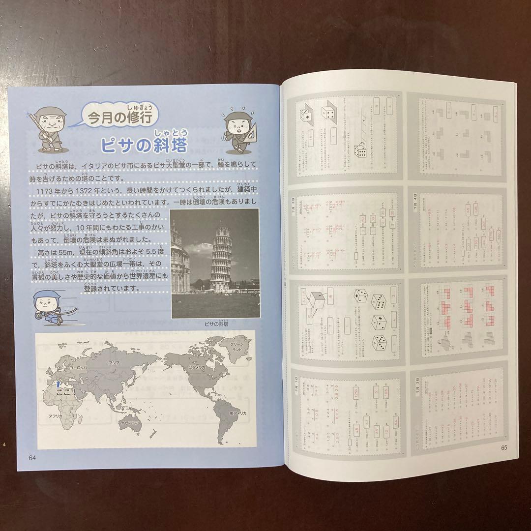 ⚫️専用⚫️四谷大塚リトルくらぶ『ジュニア予習シリーズ 』3年『ホームワーク』算数