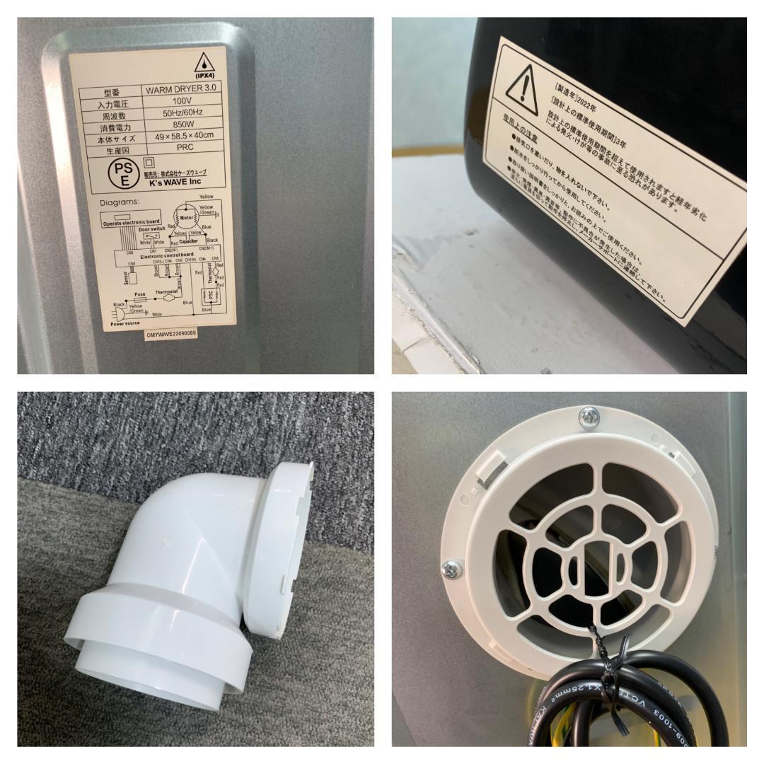 K♦♦087 ケーズウェーブ 衣類乾燥機 WARM DRYER 3.0 ブラック