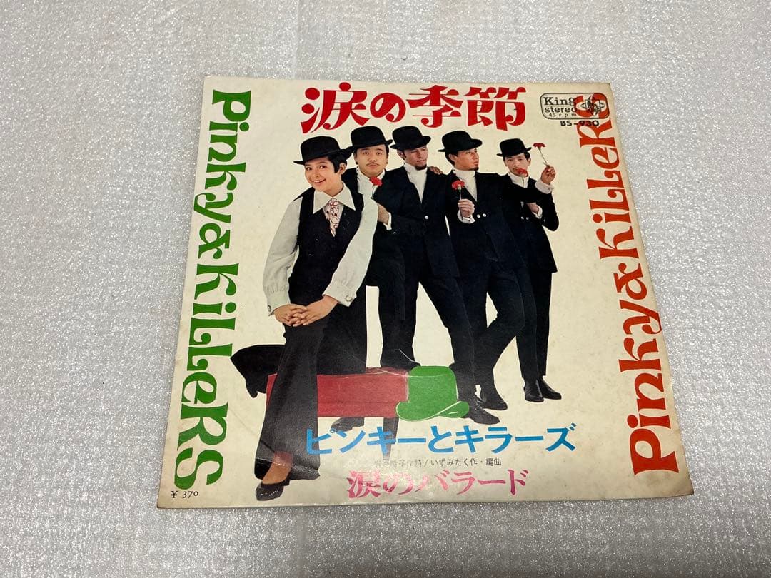 昭和の歌謡曲　EPレコード８枚セット【バラ売り不可能　中古品】。