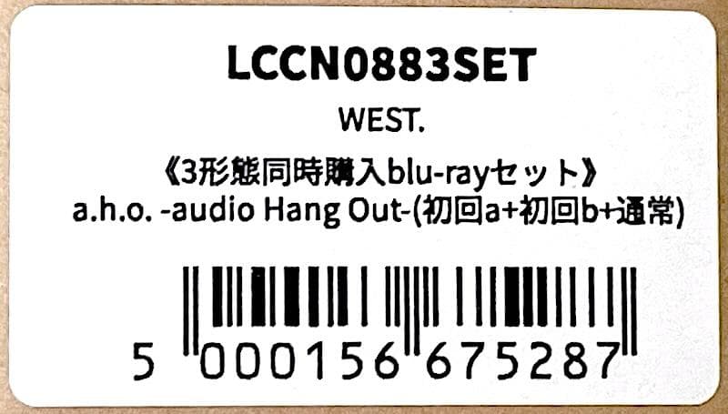 新品未開封 CD WEST. A.H.O. Audio Hang Out セット