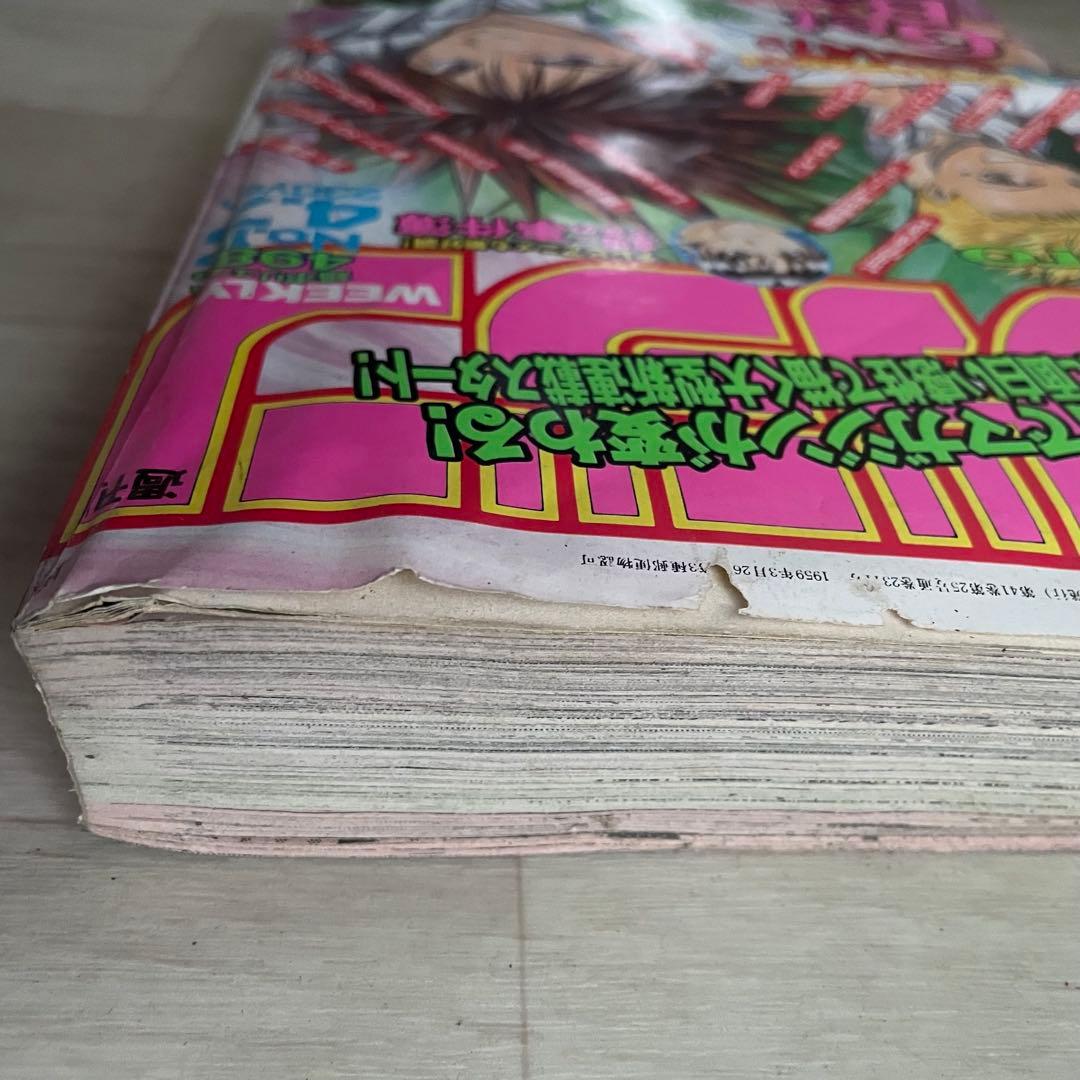 1冊 週刊少年マガジン 新連載 Get Backers 1999年4月7日号