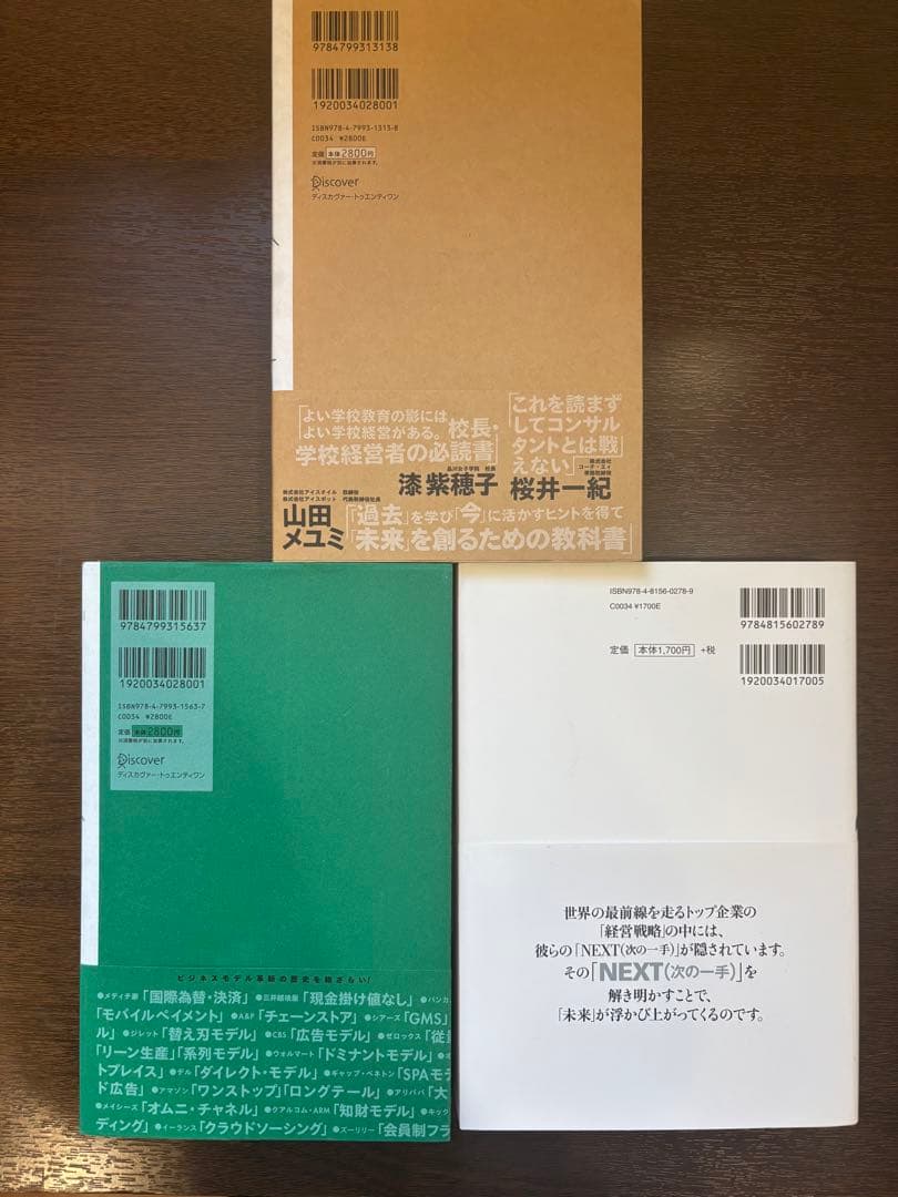 経営6冊セット