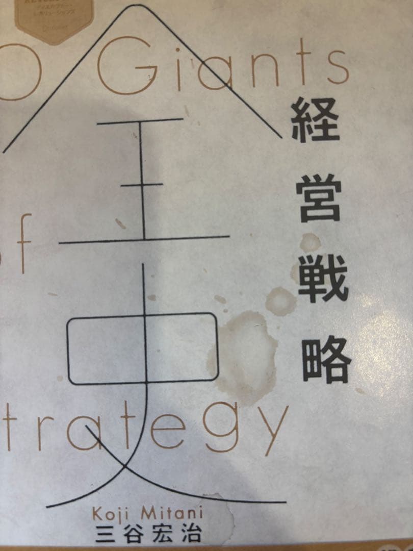 経営6冊セット