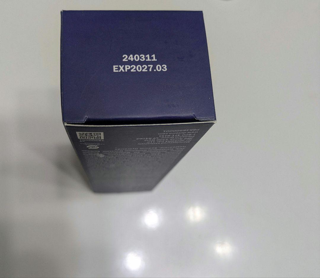 【新品】ドテラ ディープブルーラブ Deep Blue Rub ✕2本