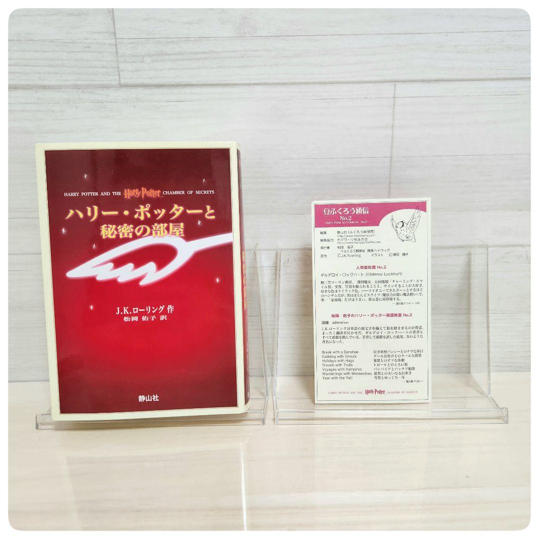 【携帯版】ハリーポッター全巻セット　呪いの子　裏話　全13冊セット