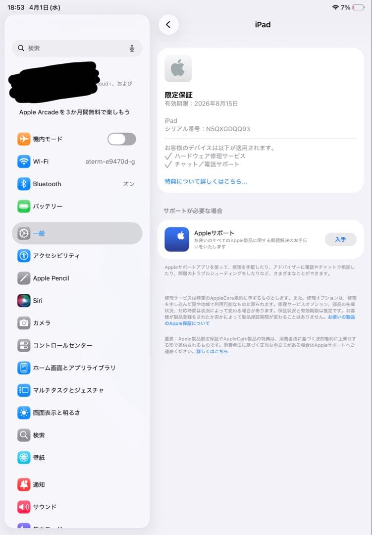 Apple iPad (第10世代) Wi-Fi 64GB