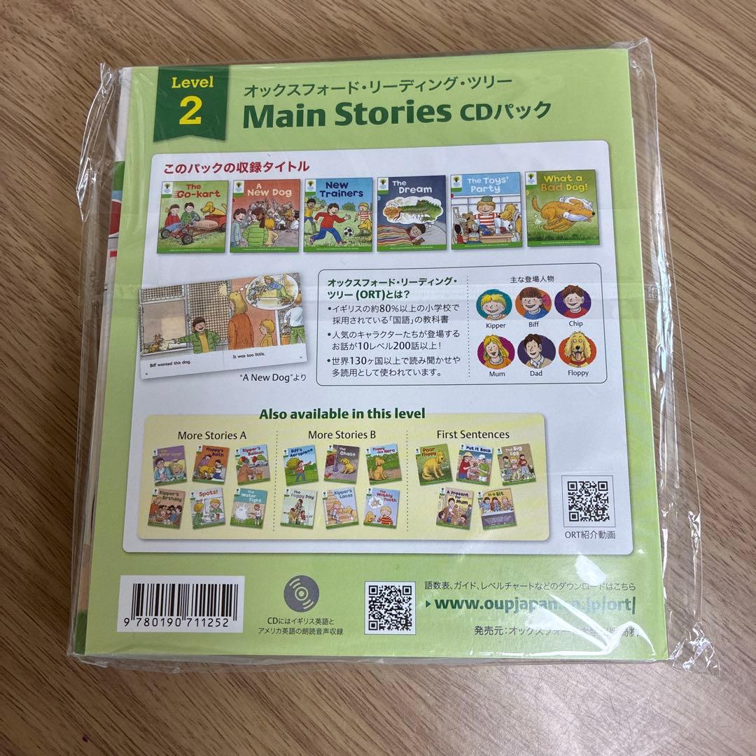 ORT トランクパックA レベル2〜5