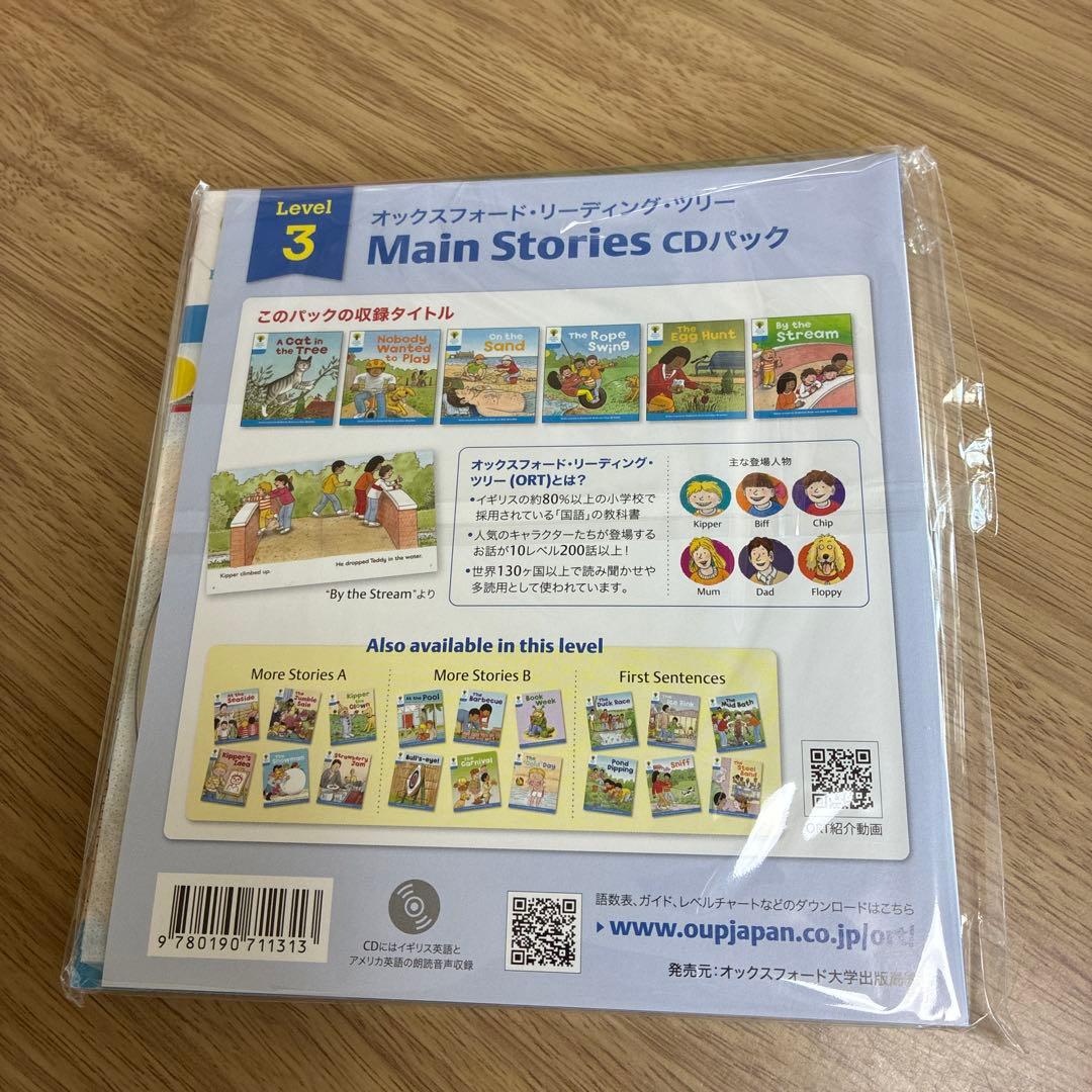 ORT トランクパックA レベル2〜5