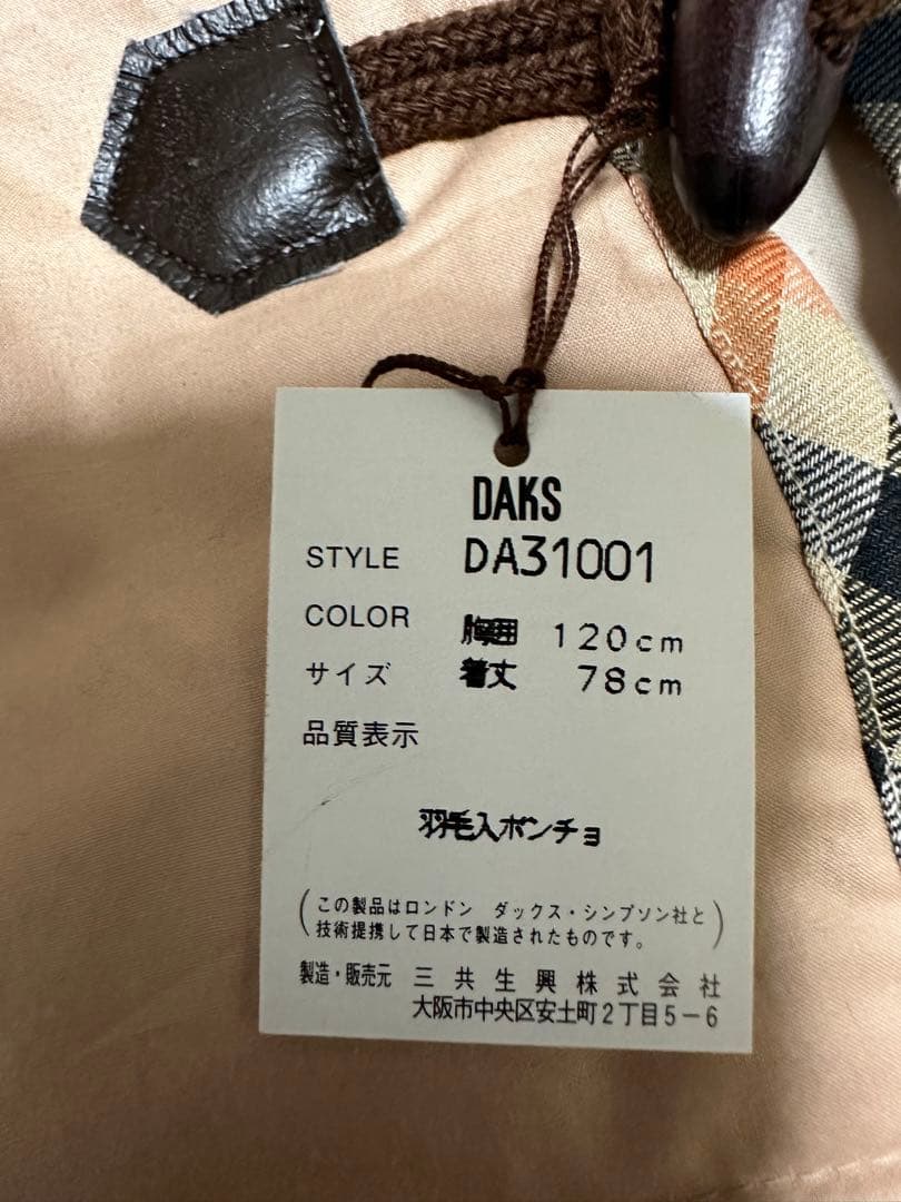 ダックス　DAKS ダウンベスト　ルームウェア　ナイトウェア