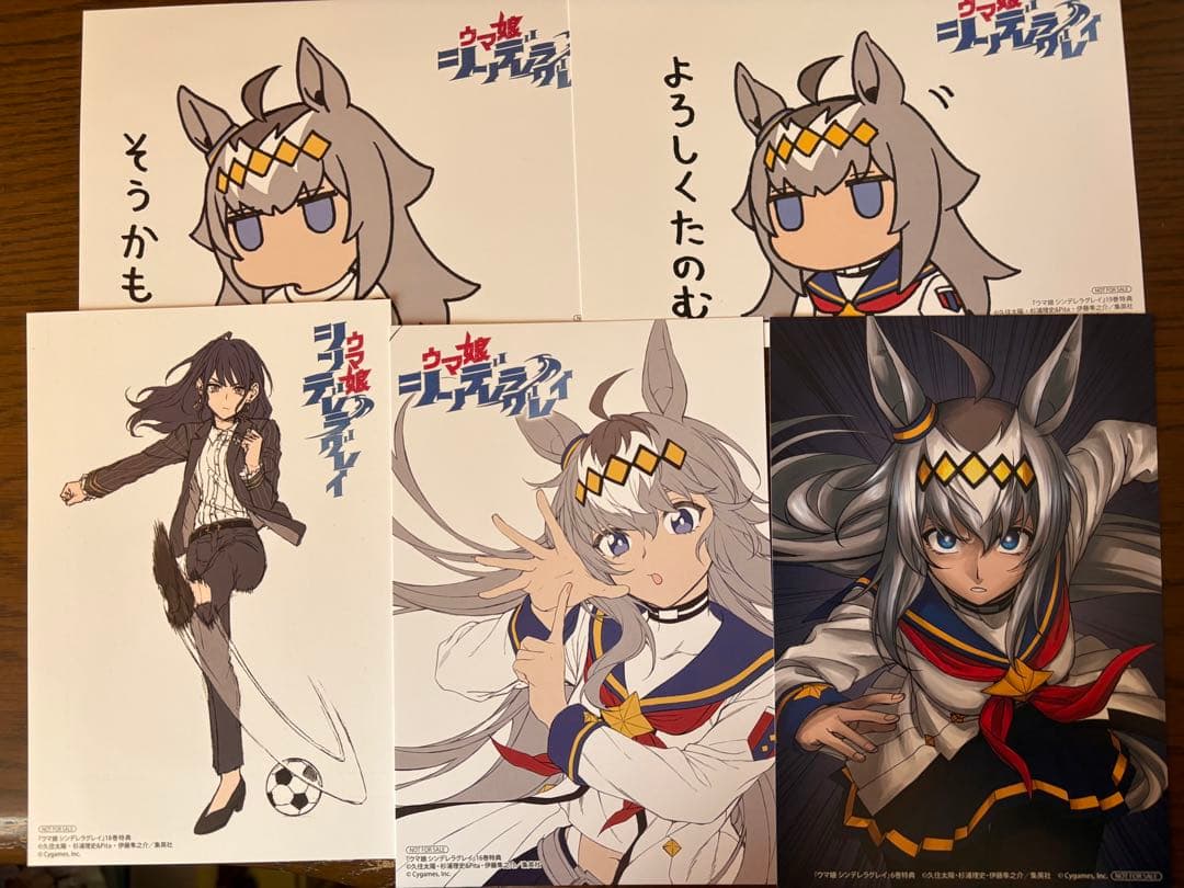 ウマ娘 シンデレラグレイ 1〜23巻 特典つき