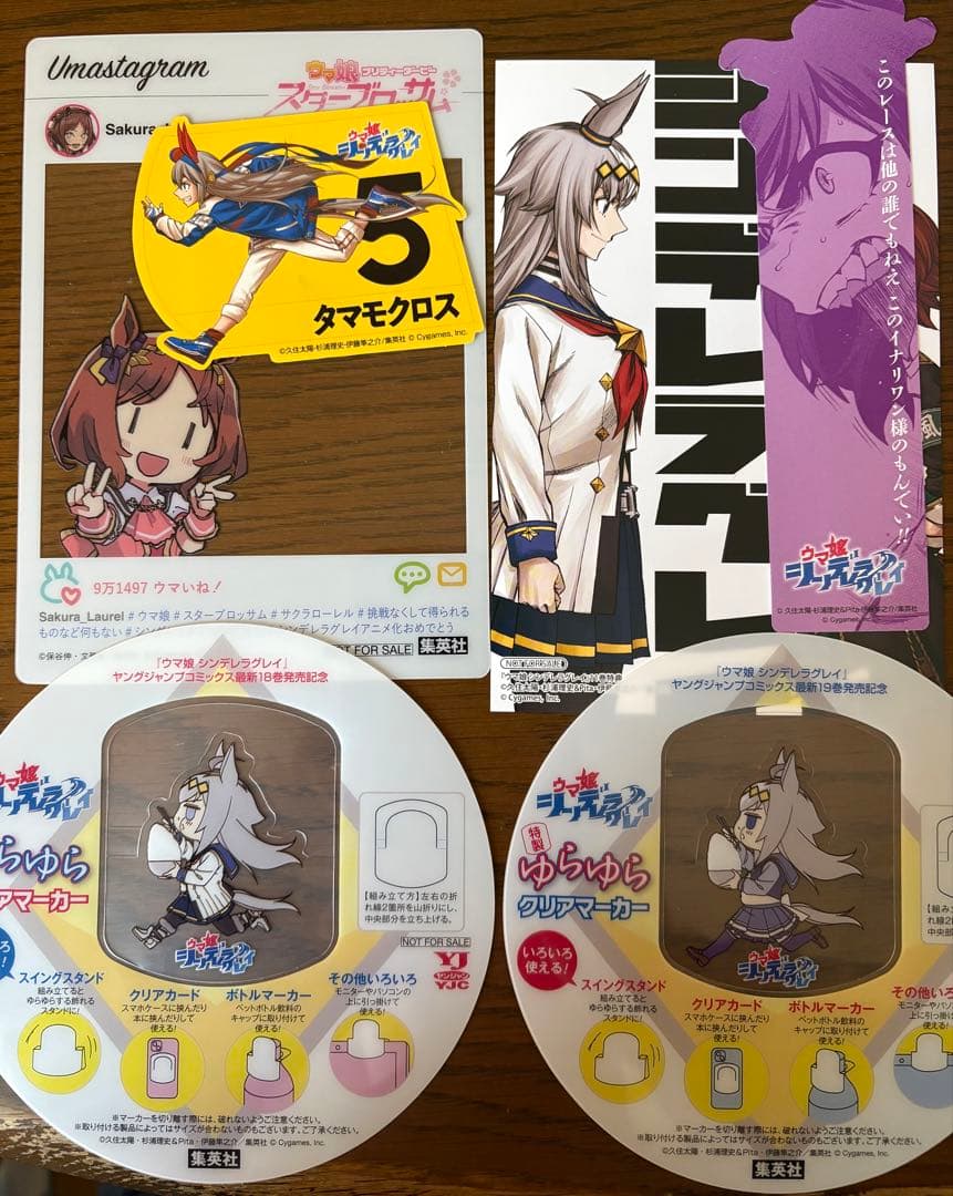 ウマ娘 シンデレラグレイ 1〜23巻 特典つき