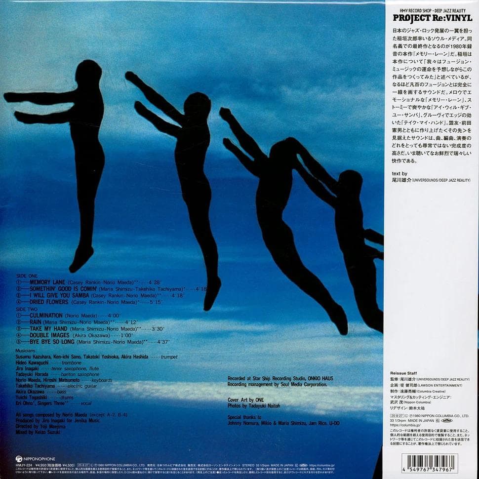 ソウル・メディア(稲垣次郎) Memory Lane ブルー・カラー・レコード