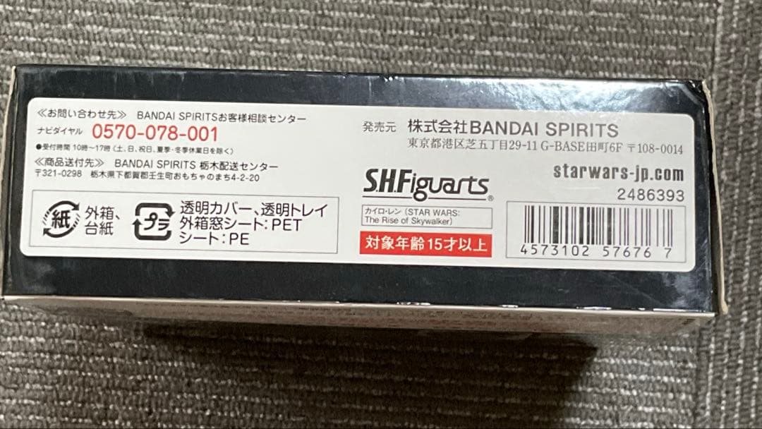 S.H.Figuarts カイロ・レン　スターウォーズ　フィギュアーツ
