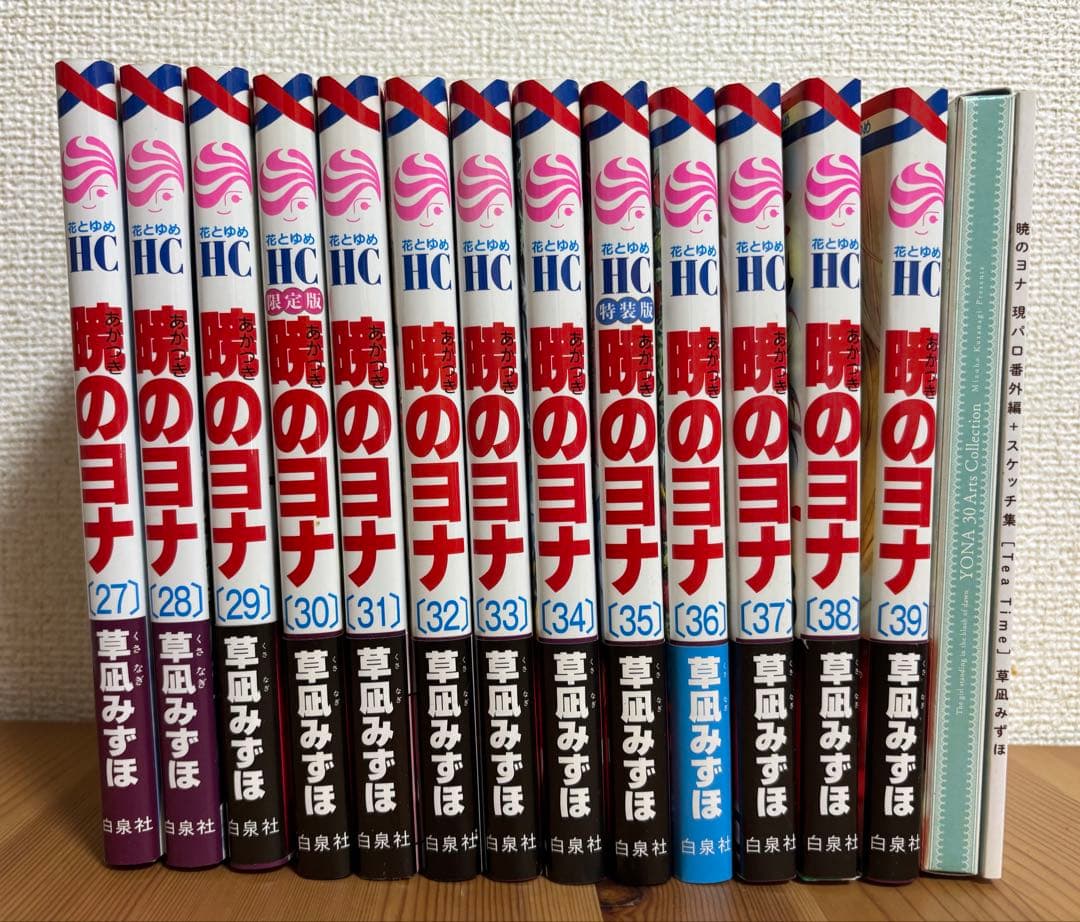 暁のヨナ 1〜39巻 特典付き