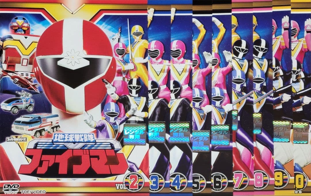 地球戦隊ファイブマン DVD レンタル落ち 全10巻
