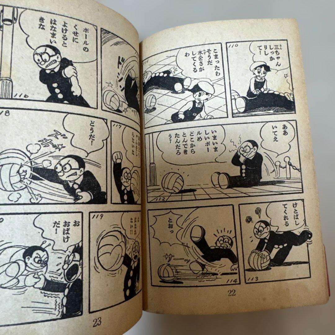 ＊【希少・当時物】笹川ひろし 付録漫画 3冊セット 探偵学校 少年テムジン昭和
