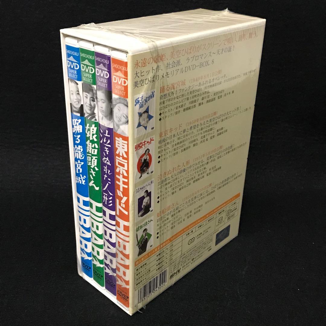 未開封多数　美空ひばり　メモリアルDVD-BOX 4点セット /M4