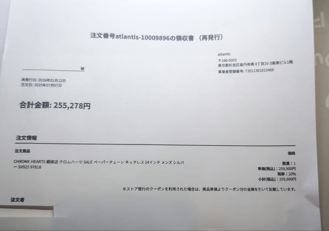 クロムハーツ　chromehearts ペーパーチェーン　24インチ　ネックレス