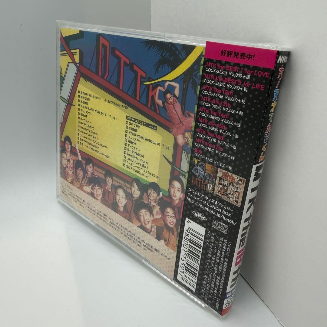 【希少・新品未開封 】NHK 大！天才てれびくん MTK the 18th CD