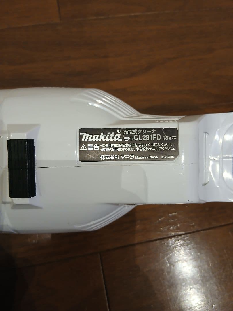 makita マキタ クリーナー CL281FD　サイクロン付き