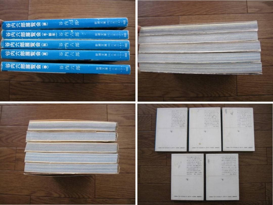 谷内六郎 展覧会 春 夏 秋 冬・新年 別巻 夢 初版 全５冊 揃い