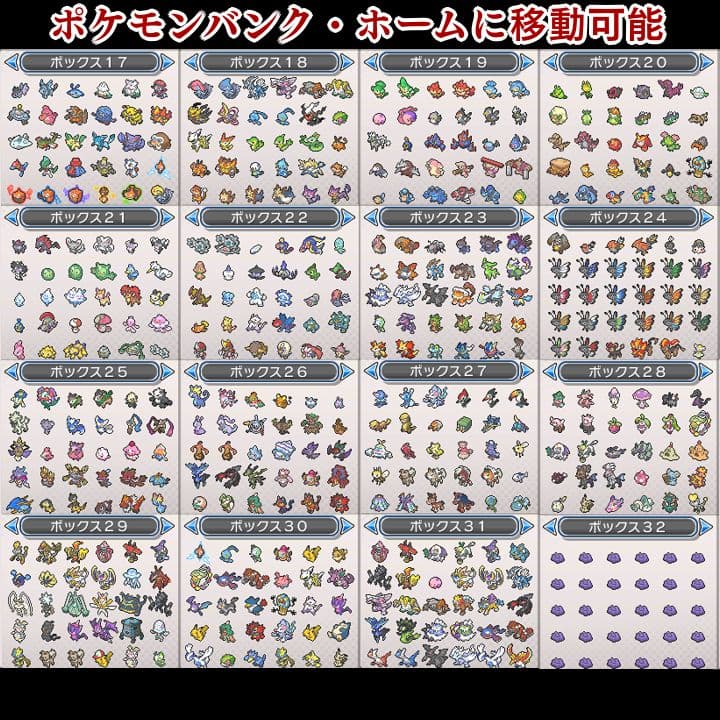 ポケットモンスター　ウルトラサン　3DS【ウルトラサンムーン】　ポケモン 021