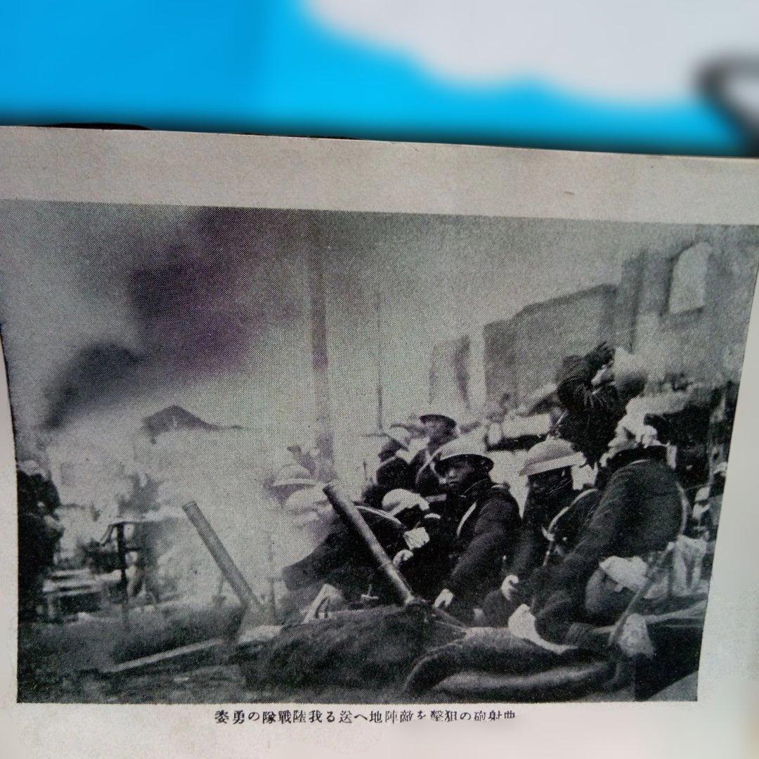 「上海事変写真帖」 1932年(昭和7年3月23日)発行