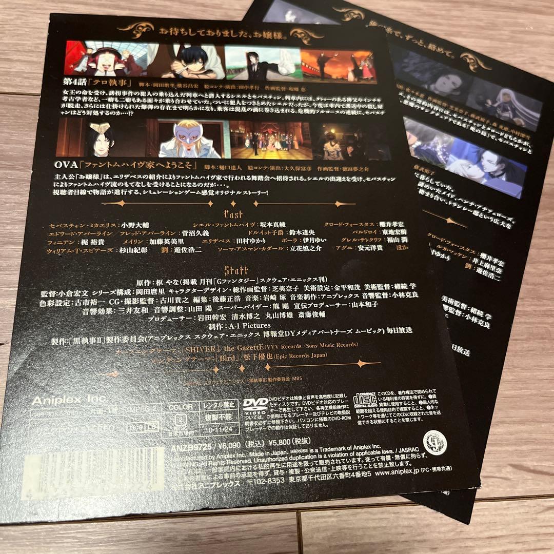 黒執事 1期　2期 完全生産限定盤 DVD 全巻セット