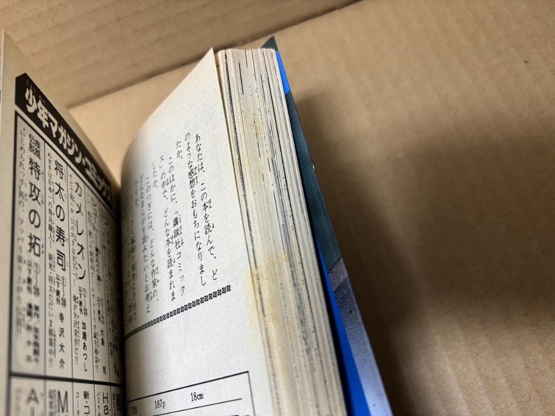 疾風伝説 特攻の拓 全27巻うち21,27巻欠　佐木 飛朗斗 / 所 十三