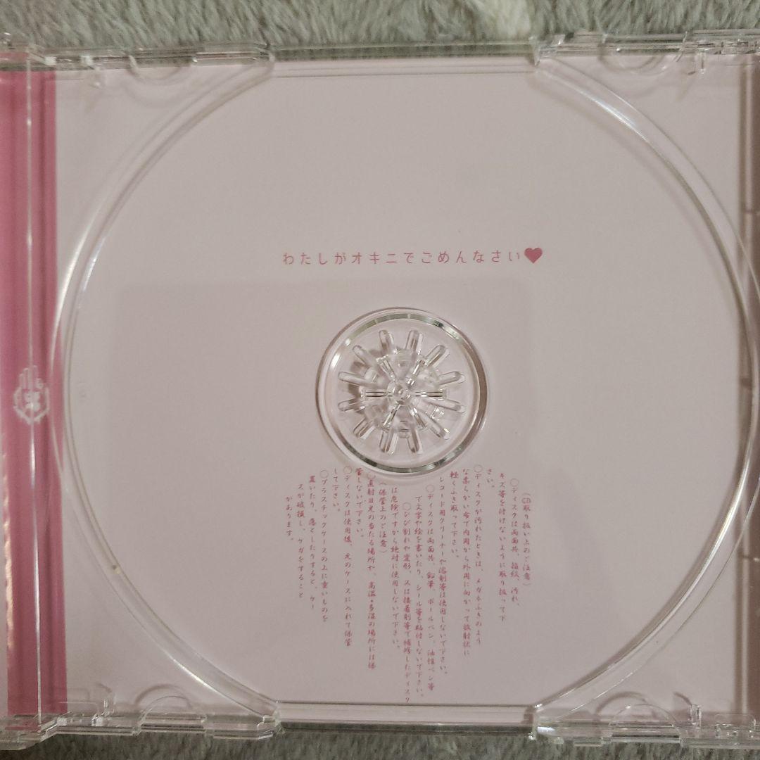 真天地開闢集団ジグザグ『オキニ』生産終了　激レアCD　入手困難　外装ビニール付き
