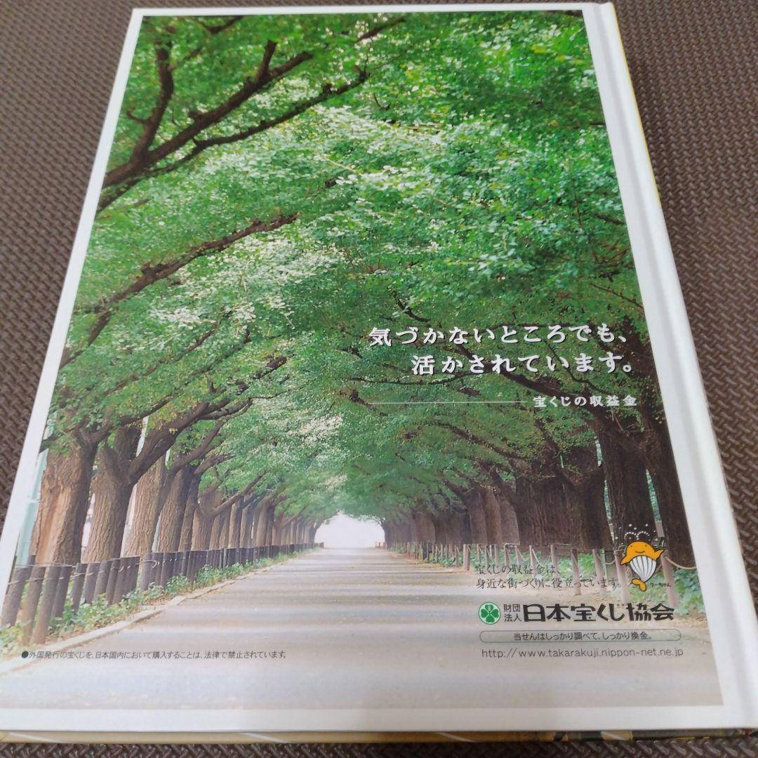 IAAF世界陸上2007大阪　大会報告書、写真集