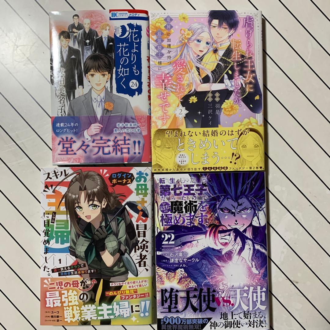 琥珀 43冊