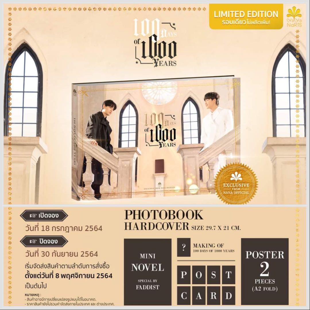 YinWar 100 DAYS OF 1000 YEARS BOXセット