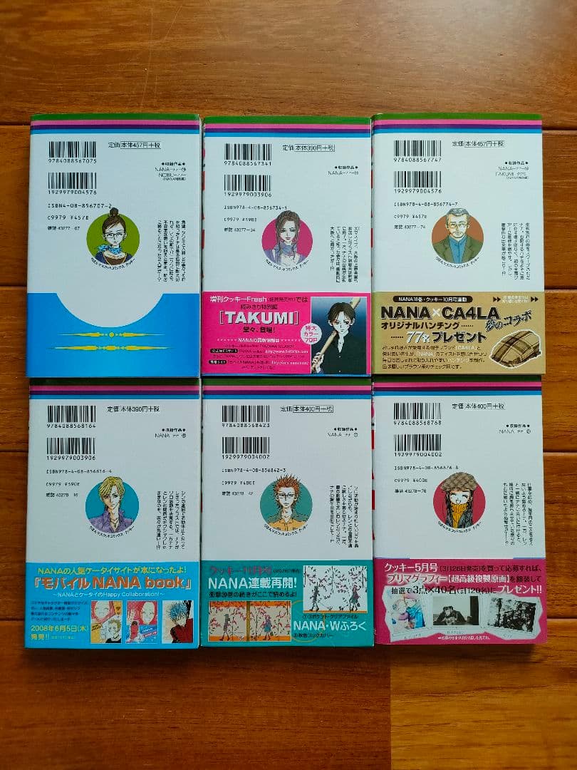 NANA 全巻セット 1-21巻セット