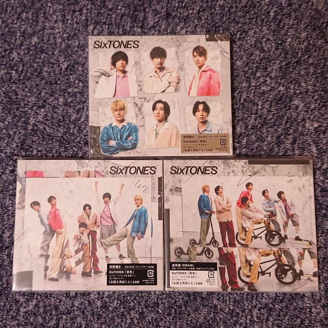 【CD】シングル 特典 コンプ セット 新品未開封（SixTONES）