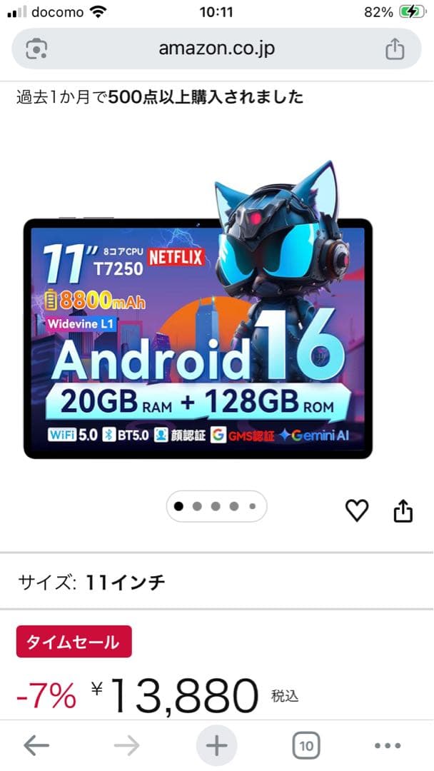 【値下げしました】Android16 Tablet PC11インチ 付属品完備