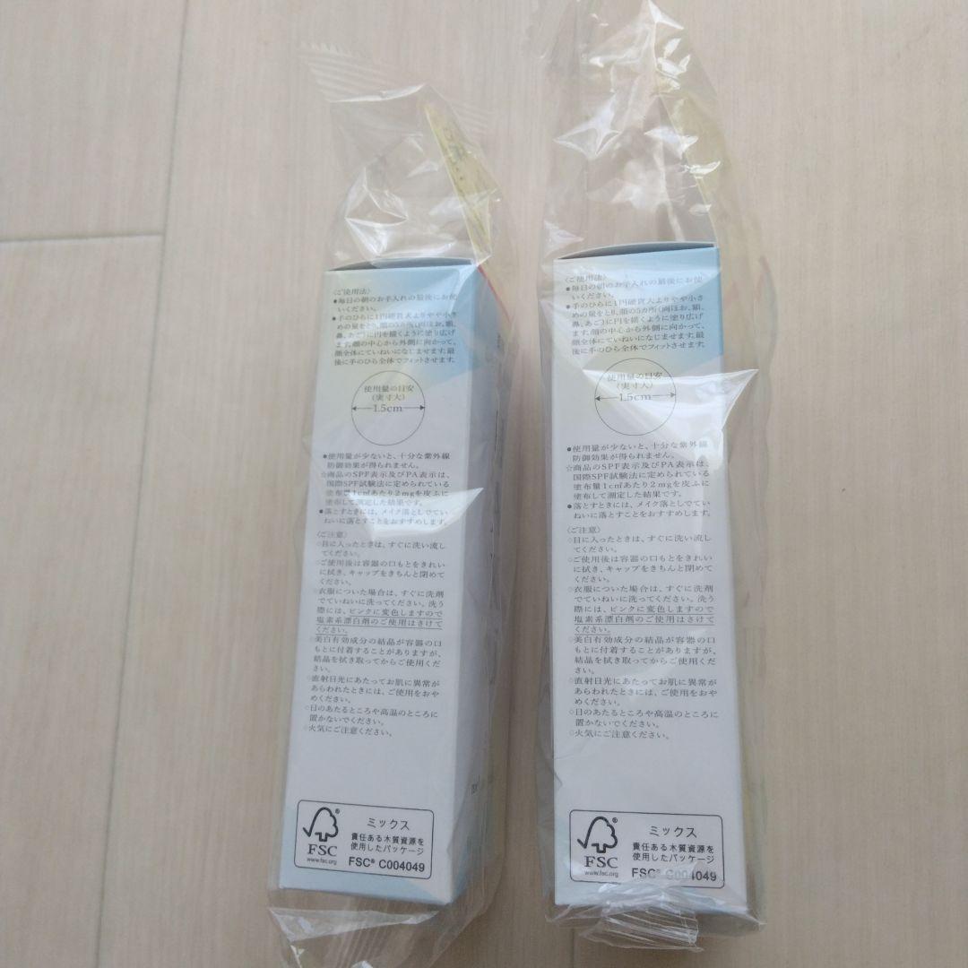 d。さん専用HAKU 日中用美白美容液 2本