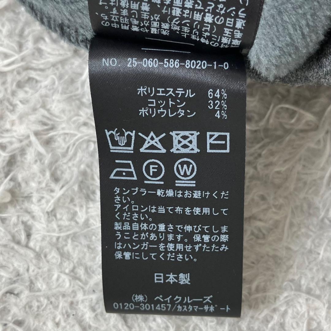 25AW✨未使用級✨AP STUDIO ウォームスウェットカーゴスカート グレー