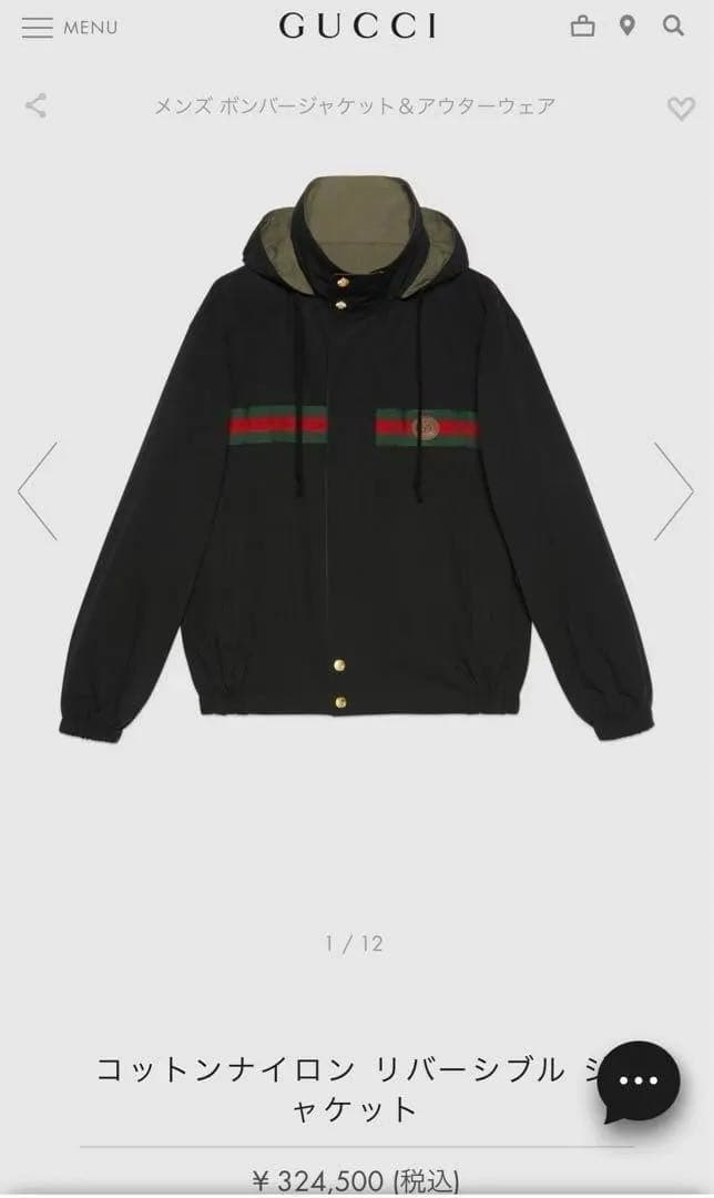 GUCCI コットンナイロンリバーシブルジャケット