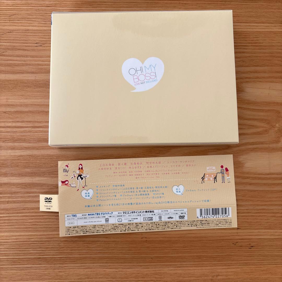 オー！マイ・ボス！　恋は別冊で　DVD
