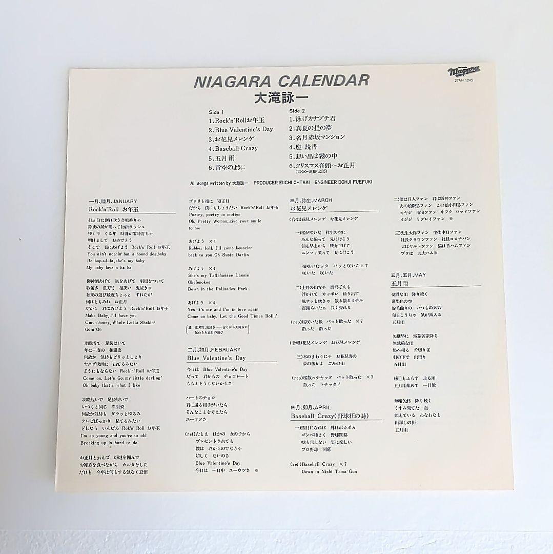1980年代 大滝詠一(3枚) & 山下達郎(1枚) アルバムセット