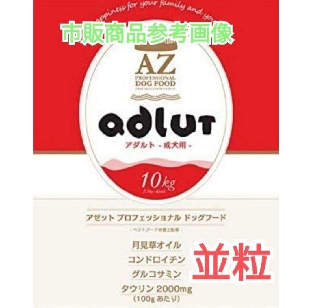 GOLDENととろ！AZアダルト並粒10kg ✖️2袋ブリーダーパック