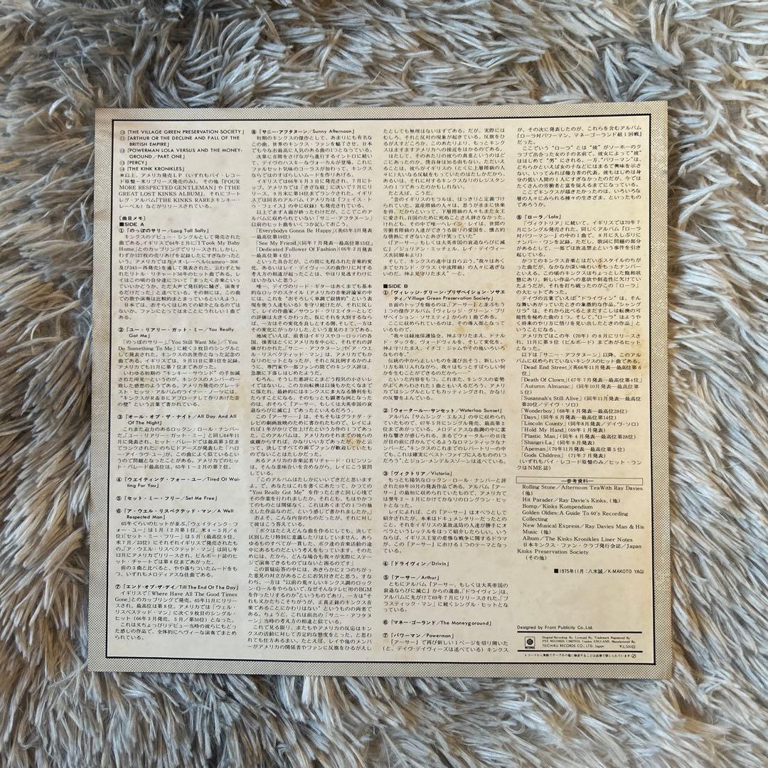 The Kinks The Best Of The Kinks キンクス