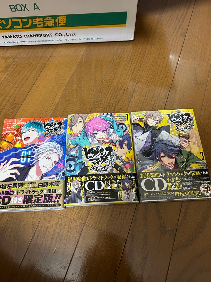 ヒプノシスマイク　コミカライズ　まとめ売り　20冊