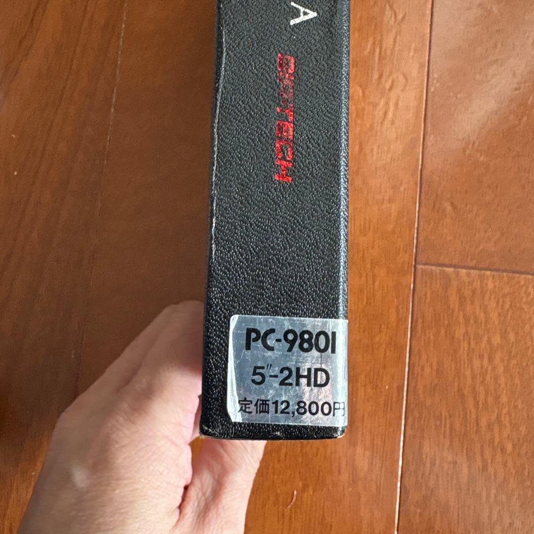 ウィザードリィ #4 THE RETURN OF WERDNA PC-9801