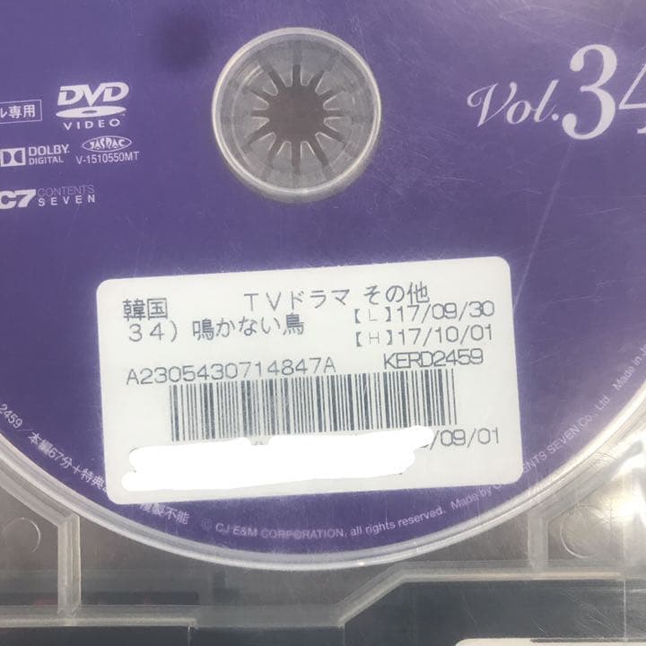 鳴かない鳥　【1〜34巻】　韓国ドラマ 韓流 DVD セット