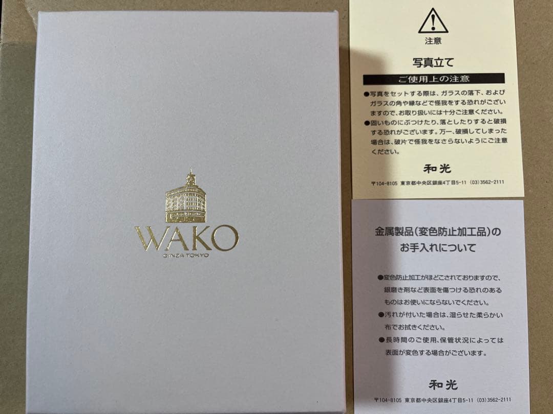 新品　WAKO シルバー フォトフレーム