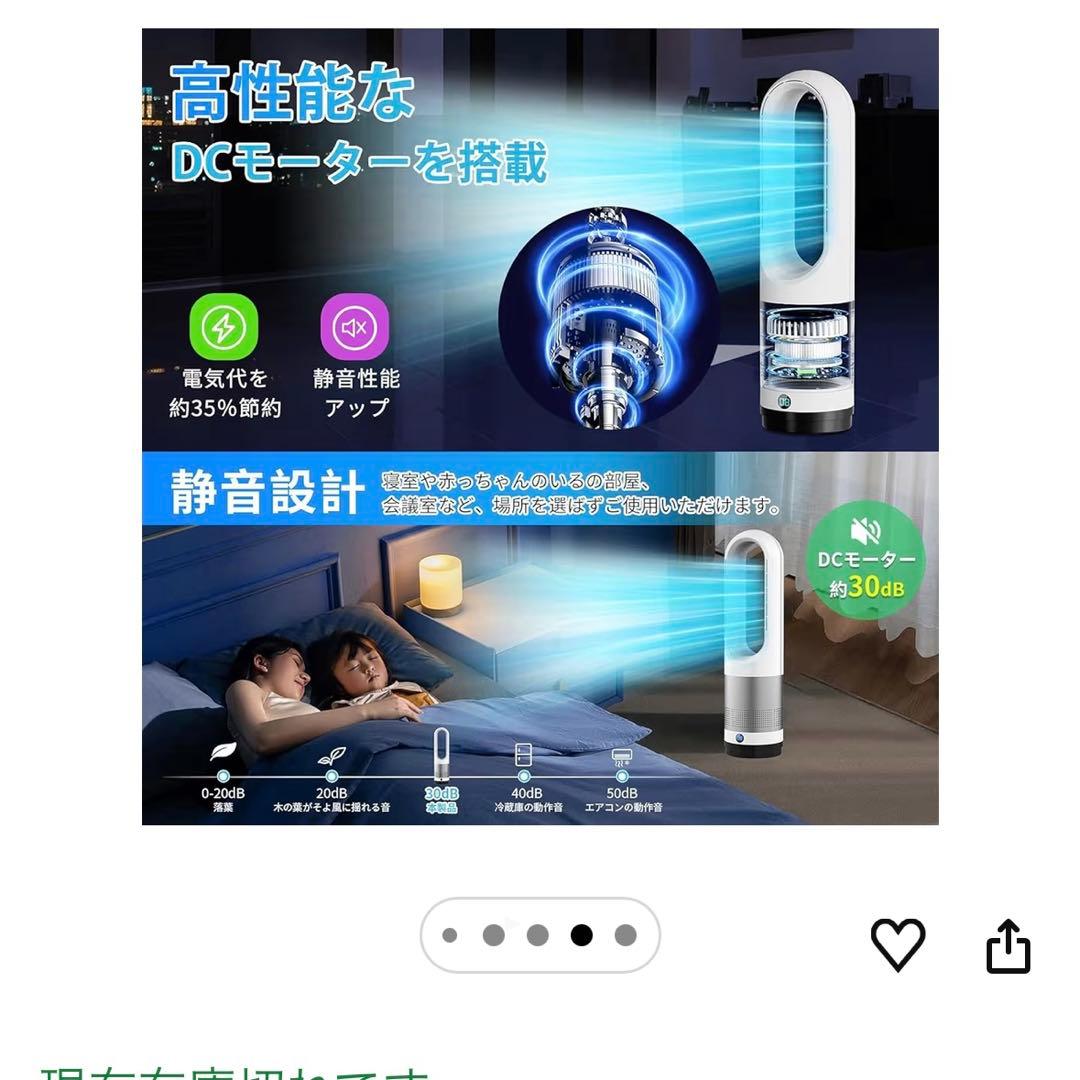 電気ヒーター
