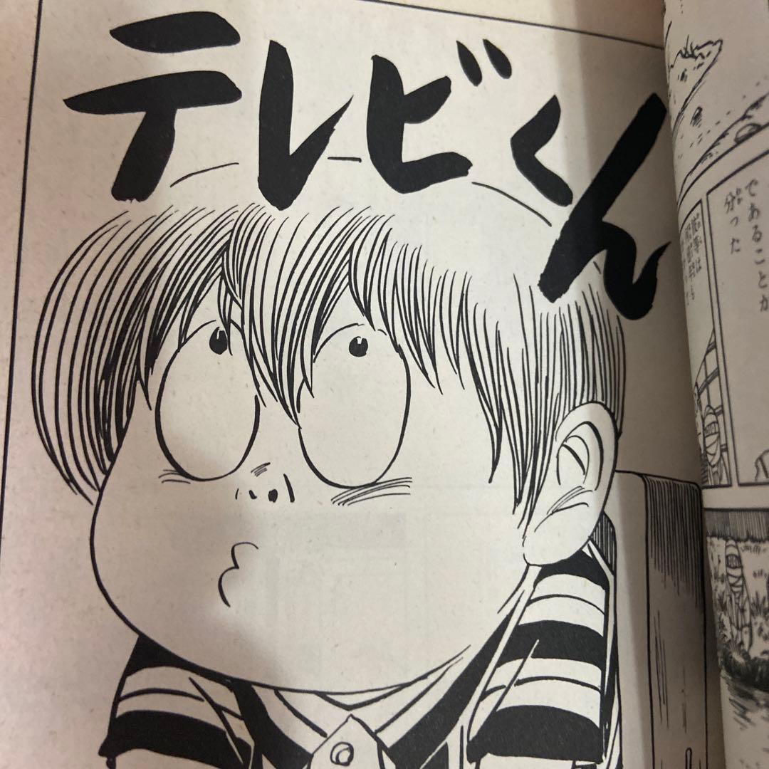 猫又　初版　水木しげる
