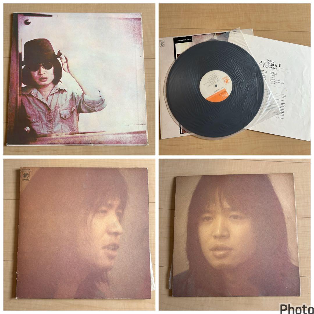 吉田拓郎 レコード 23点セット　まとめて